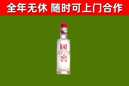 汶川回收国窖1573