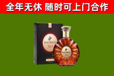 汶川烟酒回收人头马XO洋酒.jpg